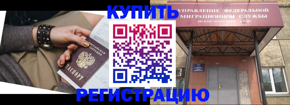 прописка в квартире в Дедовске