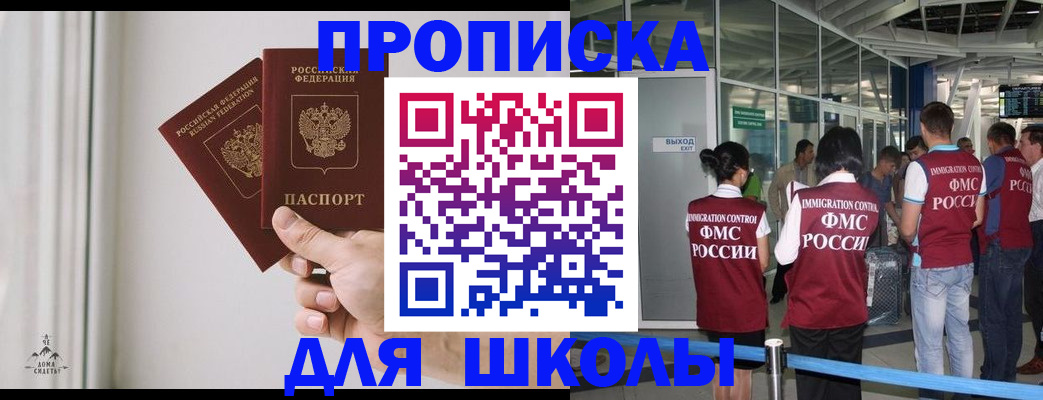 прописка от собственника в Дедовске